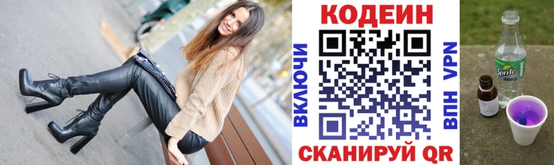ОМГ ОМГ ссылки  Красавино  Кодеиновый сироп Lean напиток Lean (лин)  хочу наркоту 