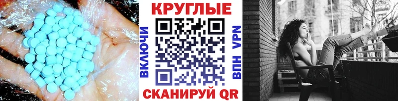 Ecstasy круглые  Красавино 