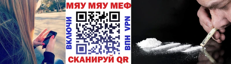 МЯУ-МЯУ кристаллы  Красавино 