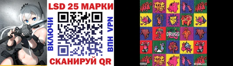Марки 25I-NBOMe 1,5мг  Красавино 