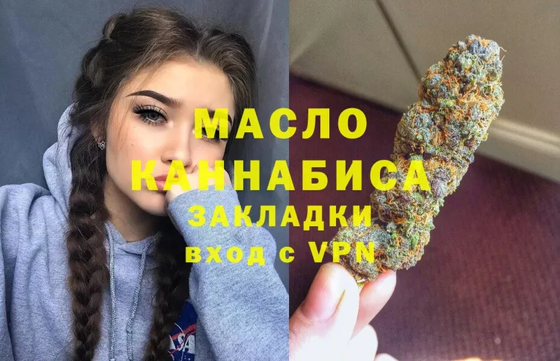 ТГК гашишное масло  Красавино 